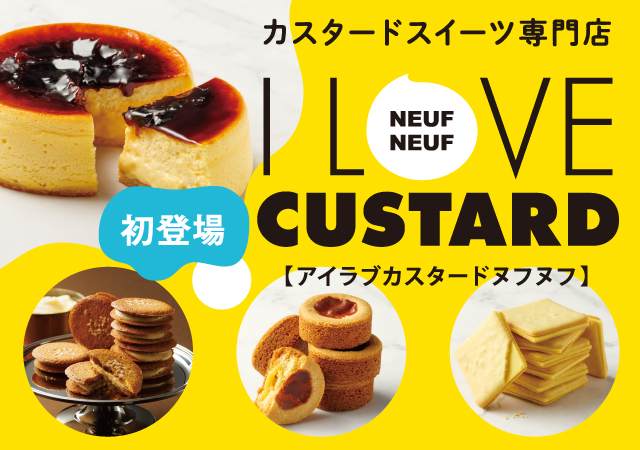 I LOVE CUSTARD#134