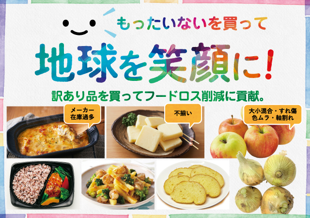 地球を笑顔に#135
