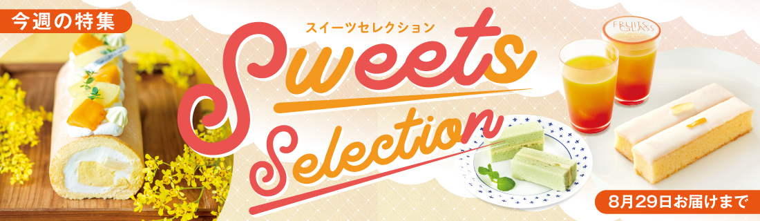 2026-136_sweets.CMS
