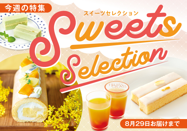 2026-136_sweets.CMS