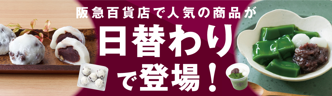 日替わりで登場#141