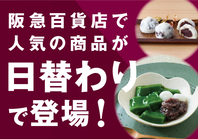 日替わりで登場#141