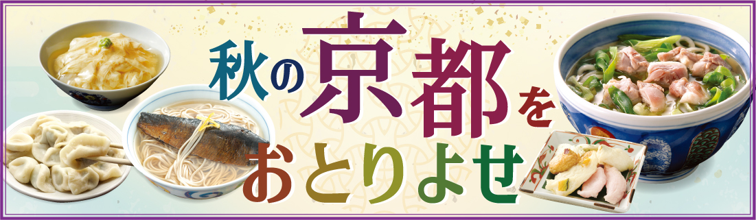 2026-143kyoto.CMS