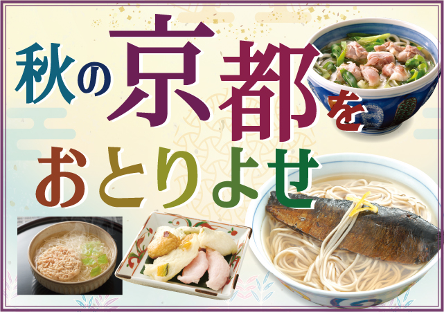 2026-143kyoto.CMS
