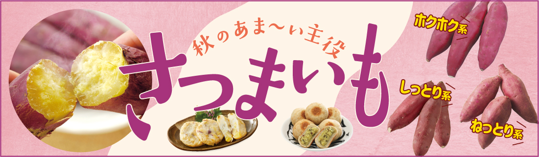 さつまいも#143