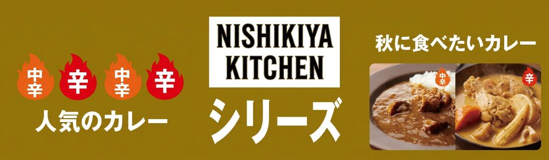 NISHIKIYA　KITCHEN