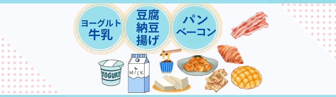 日配