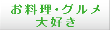 会員タイプ 利用案内 阪急キッチンエール関西 会員タイプ 利用案内 阪急キッチンエール関西