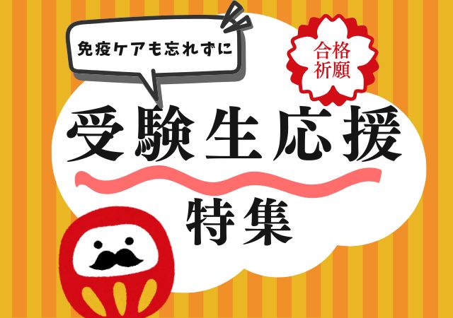 がんばれ受験生#103