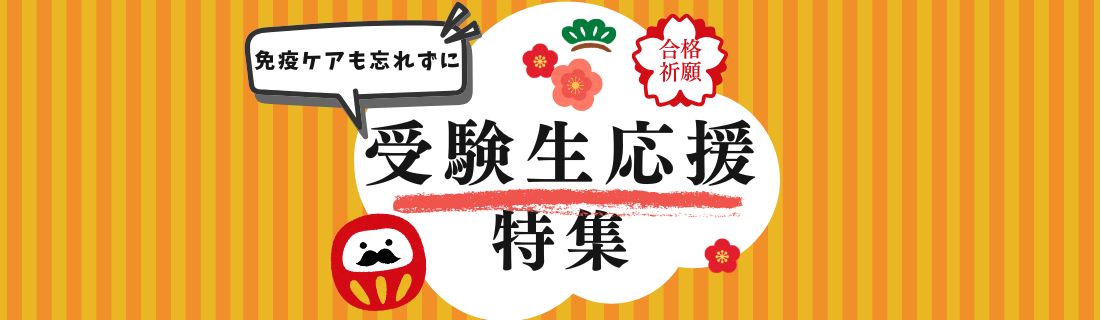 がんばれ受験生#103