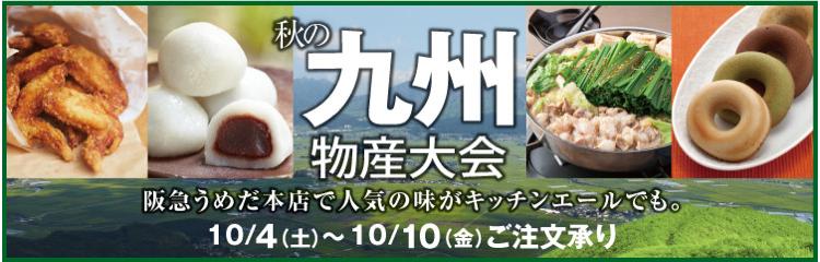 特集看板画像