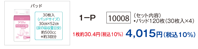 阪急キッチンエール