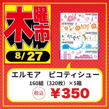 1ページ目