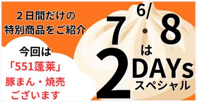 6リンク目